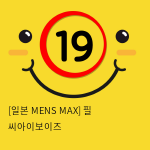 [일본 MENS MAX] 필 씨아이보이즈