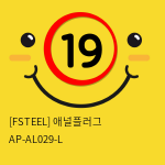 [FSTEEL] 애널플러그 AP-AL029-L (13)