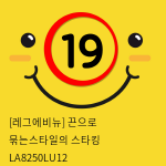 [레그에비뉴] 끈으로 묶는스타일의 스타킹 LA8250LU12