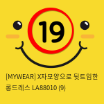 [MYWEAR] X자모양으로 뒷트임한 롱드레스 LA88010 (9)