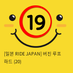 [일본 RIDE JAPAN] 버진 루프 하드 (20)