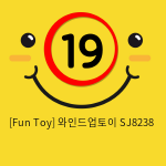 [Fun Toy] 와인드업토이 SJ8238 (14)