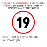 [ALICES SECRET] 섹시브라 팬티 세트 NA15030012 (A6)