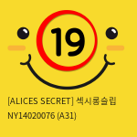 [ALICES SECRET] 섹시롱슬립 NY14020076 (A31)