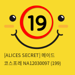 [ALICES SECRET] 메이드 코스프레 NA12030097 (199)