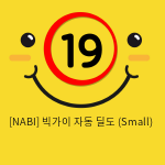 [NABI] 빅가이 수동 딜도 (Small)