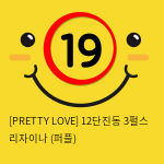 [PRETTY LOVE] 12단진동 3펄스 리자이나 (퍼플) (42)