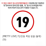 [PRETTY LOVE] 7단진동 콕링 링클 (블랙) (70)