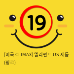 [미국 CLIMAX] 엘리펀트 US 제롬 (핑크)