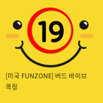 (특가) [미국 FUNZONE] 버드 바이브 콕링