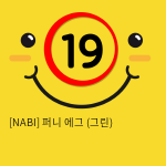 [NABI] 퍼니 에그 (그린)