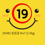 [NABI] 힙업걸 No7 (2.5kg)