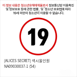 [ALICES SECRET] 섹시올인원 NA09030037-1 (54)