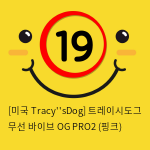 [미국 TracysDog] 트레이시도그 무선 바이브 OG PRO2 (핑크)