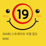 [NABI] 스트레이트 리얼 딜도 MINI