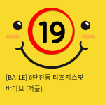 [BAILE] 6단진동 티즈지스팟 바이브 (퍼플) (22)