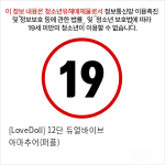 [LoveDoll] 12단 듀얼바이브 아마추어(퍼플)