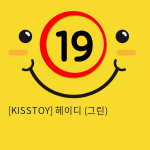 [KISSTOY] 헤이디 (그린) (21)