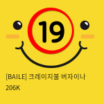 [BAILE] 크레이지불 버자이나 206K (93)