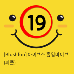 [Blushfun] 아이브스 흡입바이브 (퍼플) (31)