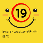 [PRETTY LOVE] 12단진동 파워 (블랙) (15)