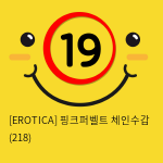 [EROTICA] 핑크퍼벨트 체인수갑 (218)