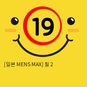 [일본 MENS MAX] 필 2