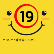 miss-mr 블랙젤 100ml