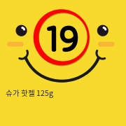 슈가 핫젤 125g