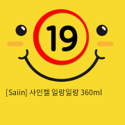 [Saiin] 샤인젤 일랑일랑 360ml