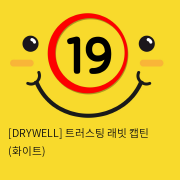 [DRYWELL] 트러스팅 래빗 캡틴 (화이트) (4)