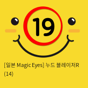 [일본 Magic Eyes] 누드 블레이저R (14)