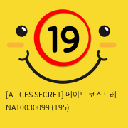 [ALICES SECRET] 메이드 코스프레 NA10030099 (195)