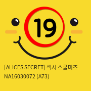 [ALICES SECRET] 섹시 스쿨미즈 NA16030072 (A73)