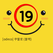 [odeco] 쿠팔로 (블랙)