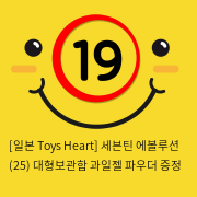 [일본 Toys Heart] 세븐틴 에볼루션 (25) + 대형보관함 + 과일젤+파우더 증정