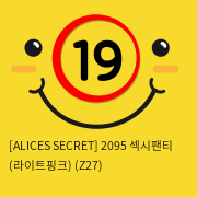 [ALICES SECRET] 2095 섹시팬티 (라이트핑크) (Z27)