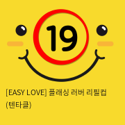 이지러브[EASY LOVE] 플래싱 러버 리필컵 (텐타클) (4)