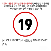 [ALICES SECRET] 섹시올인원 NA09030037 (53)