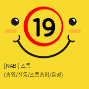 [NABI] 스톰 (흡입/진동/스톰흡입/음성)