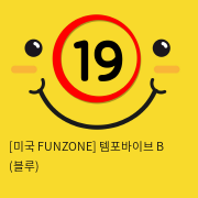 [미국 FUNZONE] 템포바이브 B (블루)