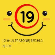 [미국 ULTRAZONE] 엔드레스 바이브