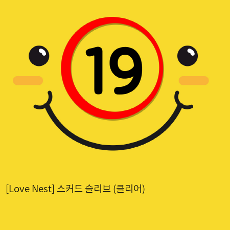 [Love Nest] 스커드 슬리브 (클리어) (42)