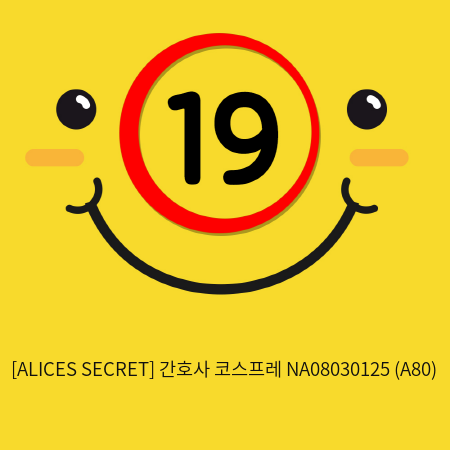 [ALICES SECRET] 간호사 코스프레 NA08030125 (A80)