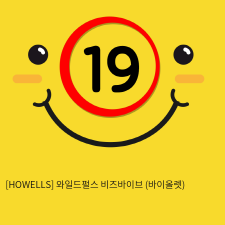 [HOWELLS] 와일드펄스 비즈바이브 (바이올렛) (40)