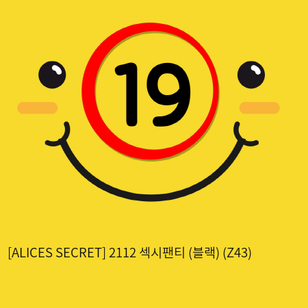 [ALICES SECRET] 2112 섹시팬티 (블랙) (Z43)