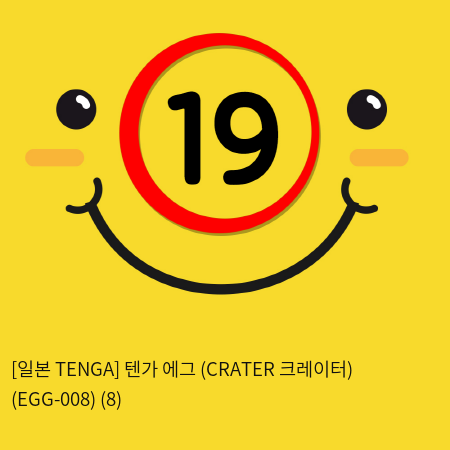 [일본 TENGA] 텐가 에그 (CRATER 크레이터) (EGG-008) (44))