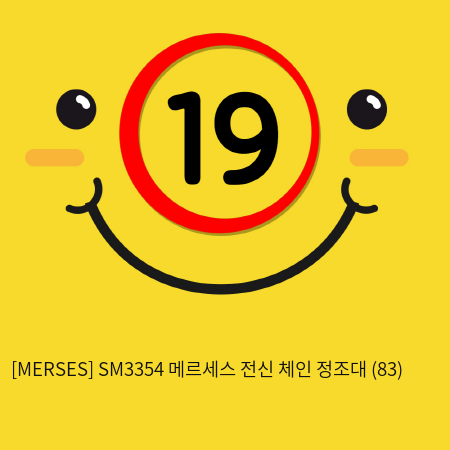 [MERSES] SM3354 메르세스 전신 체인 정조대 (83)