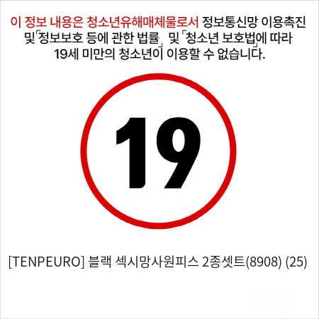 [TENPEURO] 블랙 섹시망사원피스 2종셋트(8908) (25)