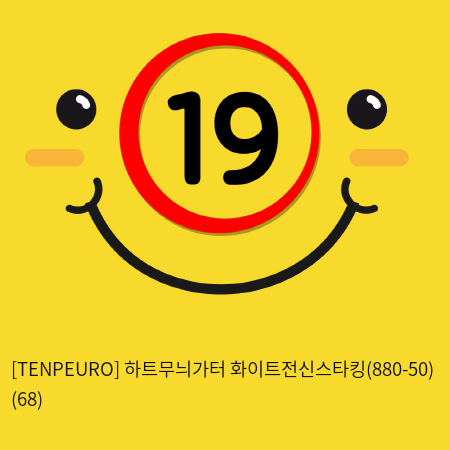 [TENPEURO] 하트무늬가터 화이트전신스타킹(880-50) (68)